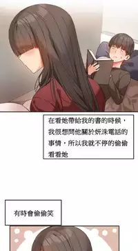 [Mx2J] Hahri's Lumpy Boardhouse Ch. 0~24【委員長個人漢化】（持續更新）
