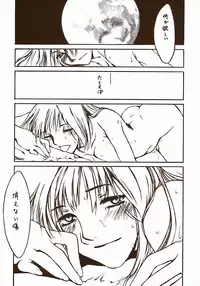 (SC23) [Tsukihimegoto Seisaku Iinkai (Various)] Moon Ecstasy - Tsukihimegoto DARK - LEVEL ☆☆ DARKNESS (Tsukihime)