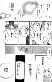 [Hoshiai Hilo] Kimi o Tsurete Iku Fune - The Ship which Takes you.