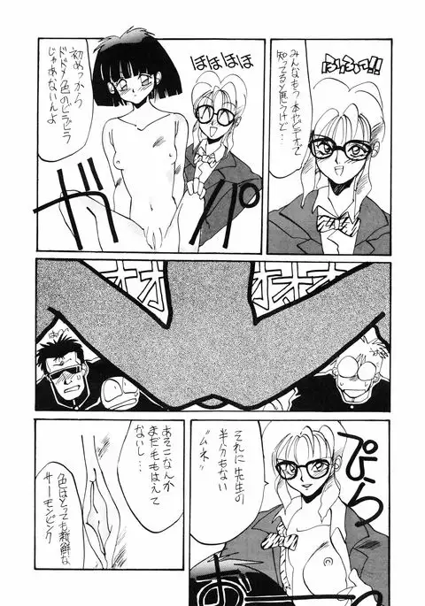 Chuugakusei no Ketsui