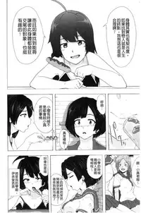 [Kizuki Rei] Bitches Journey [Chinese]