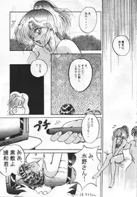 (C45) [Studio Boxer (Various)] HOHETO 8 (Various)