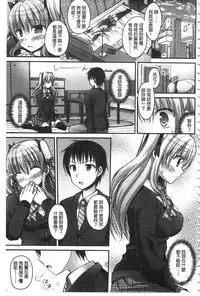 [Ameya Kirica] Chichi Pri! [Chinese]