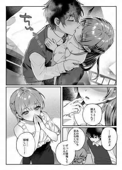 [nikukyu (Shinima, Sasaki Shino)] nikukyu Soushuuhen -2-hikime- [Digital]