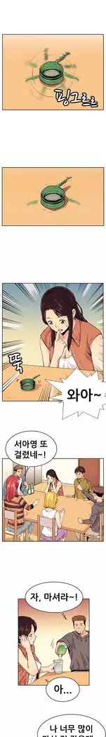Schoolmate meetings Ch.0-14