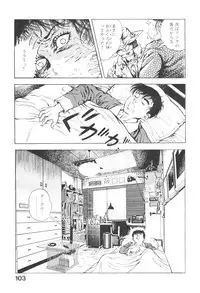 [Maeda Toshio] Urotsukidoji 3