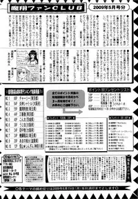 COMIC Masyo 2009-07