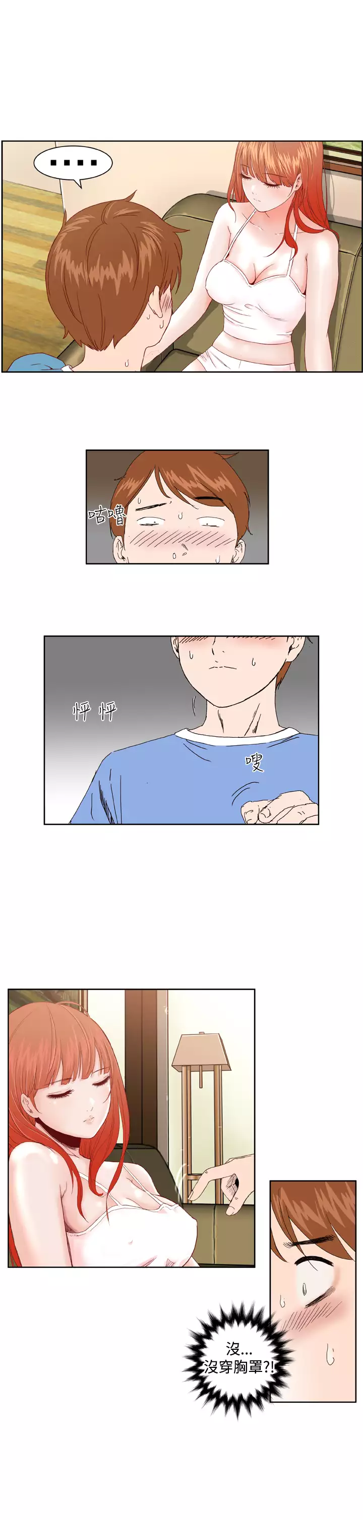 Dream Girl Ch.1~5 中文