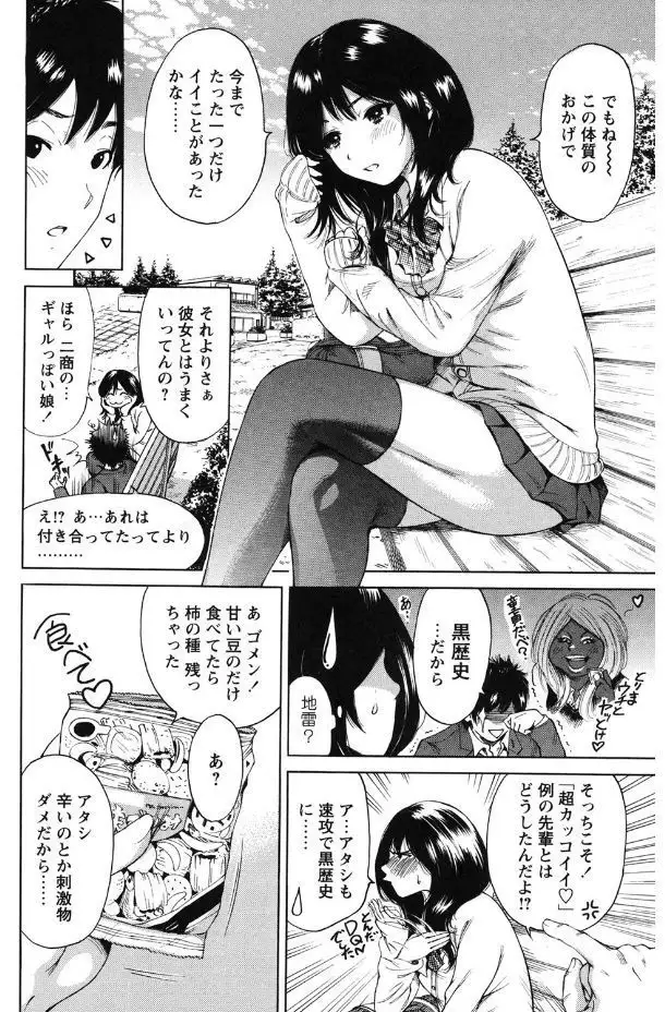 Mainichi ga Sounyuubi