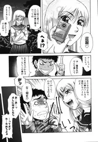 [Nanri Kouchirou] Sex Saga