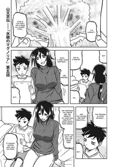 Mizukagami no Magnolia | Magnolia of the Water Mirror Ch. 1-11