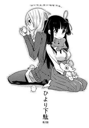 (C87) [Daily Bridge (Hiiragi Yutaka)] crotchet rest [English] [Yuri-ism]