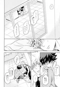 (C91) [Itadaki Cat (Nekota Kojirow)] Amai Nioi (Boku no Hero Academia) [Incomplete]