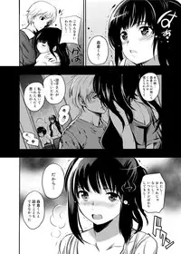 Canopri Comic 2012-12 Vol.26 [Digital]