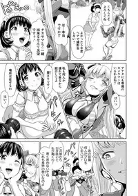 Angel Club MEGA Vol. 47