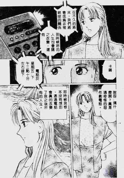Waijou