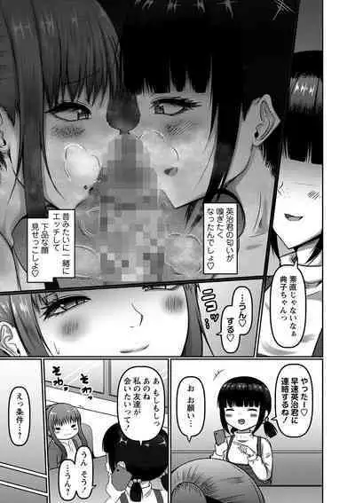 COMIC Masyo 2023-06