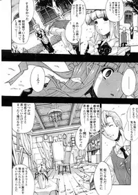 COMIC TENMA 2008-04