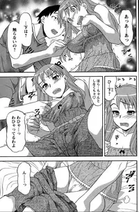 COMIC Men's Young Special IKAZUCHI Vol. 03 [2007-09]
