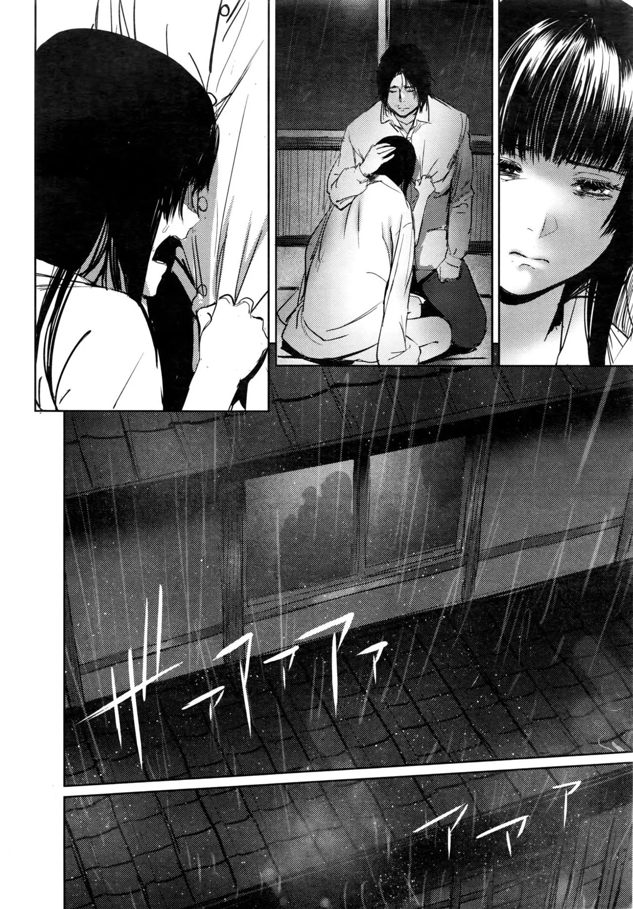 Ame Akari no Déjà Vu