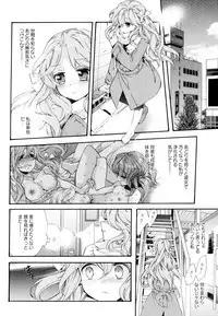 [Anthology] Aya Yuri Vol. 8
