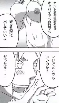 (SC56) [Naruho-dou (Naruhodo)] Shojo Awa Hime Hinata (Naruto)