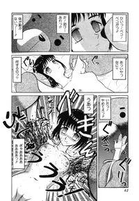 [Anthology] Ikenie Ichiba Vol. 8 - Idol