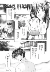 [Yuuki Homura] Aishiteru nowa Anata dake - I Love Only You