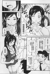 [Anzaki Moral] Onnanoko ga Oshieru Kimochiii Namahonban [Chinese]
