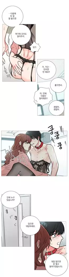 Sadistic Beauty Ch.0-25
