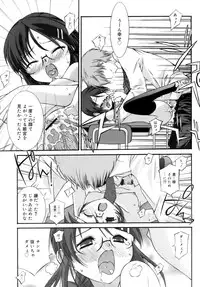 [Mizuki Emu] No Make