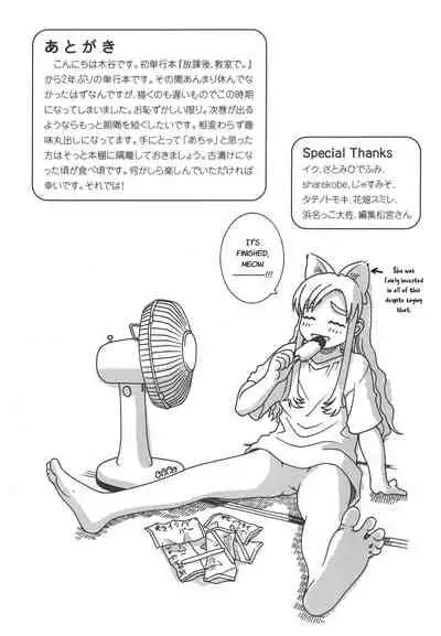 [Kitani Sai] Secret lesson - Himitsu Jugyou [English]