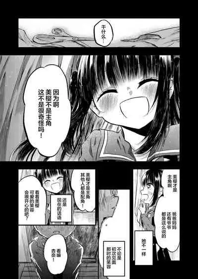 谢幕掌声不要停下来