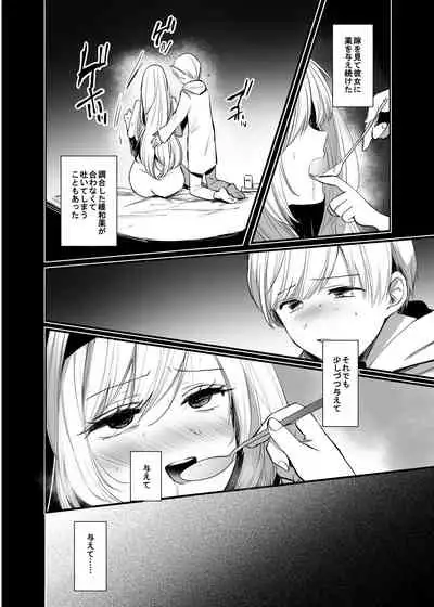[Tetsukazuno Ao. (Emilio)] Kiraware Onna o Tasuketara...?