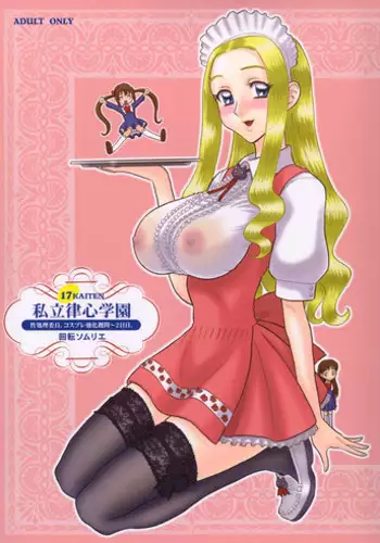 770853-(C75) [Kaiten Sommelier (13.)] 21Kaiten - Maid no Tasogare [Chinese]【不可视汉化】