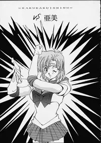 [Hen Rei Kai] The History Of Hen Rei Kai