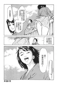 [Hazuki Kaoru, Takizawa Hiroyuki] Joshi Ana Nanase | 性感女主播 Vol.1 [Chinese]