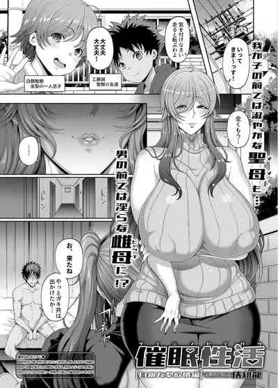 催眠性活【白銀友梨欲情編】