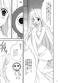 (C76) [NIKKA (Mario Kaneda)] Princess Code 03 (Seiken Densetsu 3)