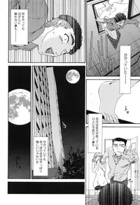 [Bai Asuka] Shinshoku no Toki ~ Aniyome no Musebi ~