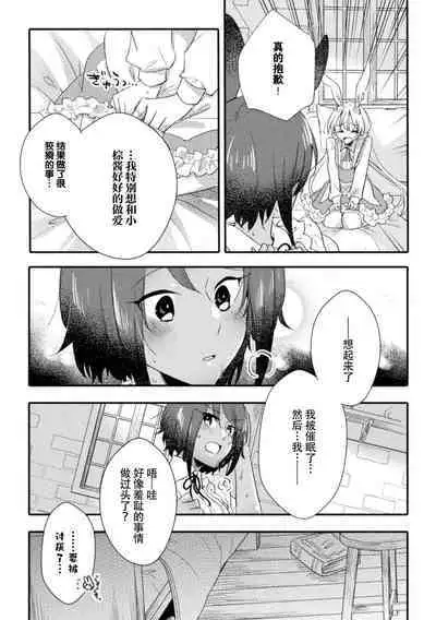 2D Comic Magazine Yuri Saimin Vol. 2