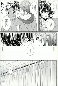 (Yumeiro ★ Symphony 2) [LATHEBIOSAS (Asakuma)] Sweet medichine (Ensemble Stars!)