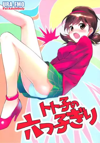 [Ayakawa Mio] Ikinari Otoko no Karada ni Natte Osaekirenai Are!!