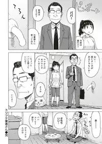 COMIC Kairakuten 2019-05