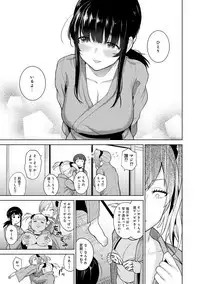 Erohon o Sutetara Konoko ga Tsurechatta!? Ch. 1-12