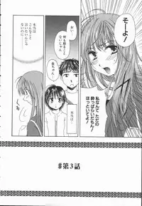[Takahashi Kobato] Triangle Storm no Uta ga Kikoeru