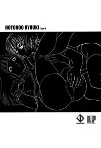 [Studio Vangaurd] Hotondo Byouki