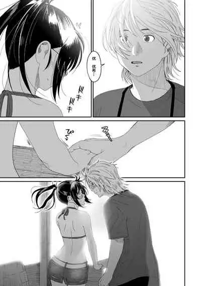 Rarefure Ch. 01~30