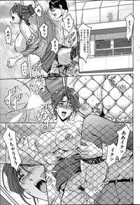 [Hoshino Ryuuichi] Saimin Choukyou Gakuen Ch. 1-7