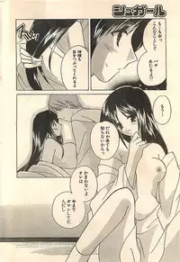 COMIC Sugirl M's Action 2003-07 Zoukan
